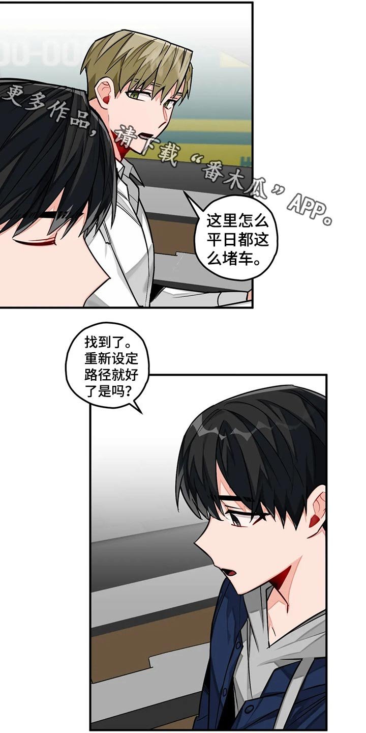 第43章：采访