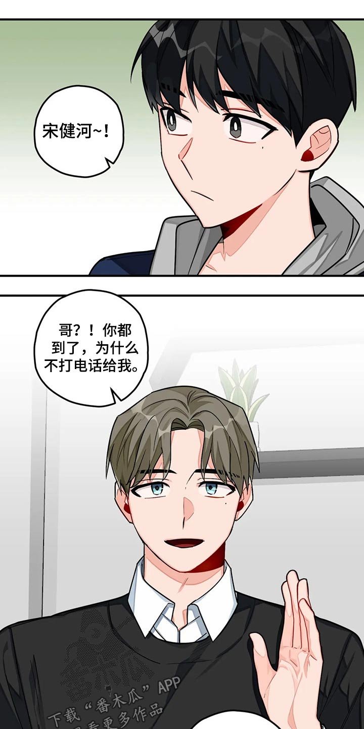 第43章：采访