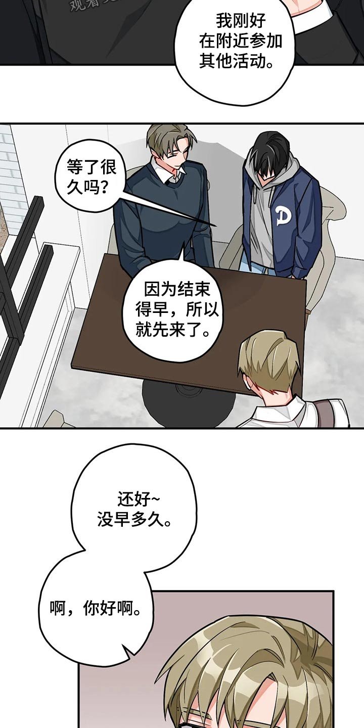 第43章：采访