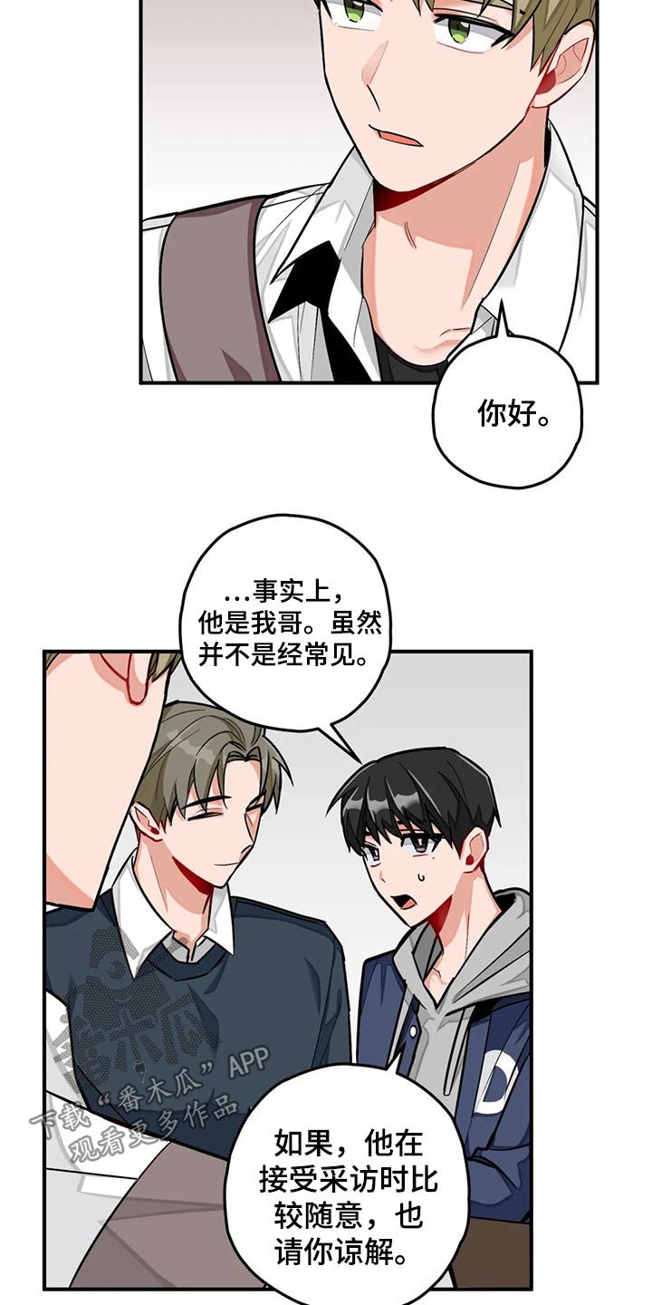 第43章：采访
