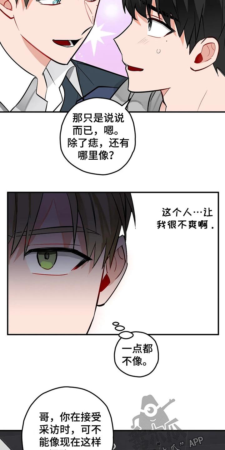 第43章：采访