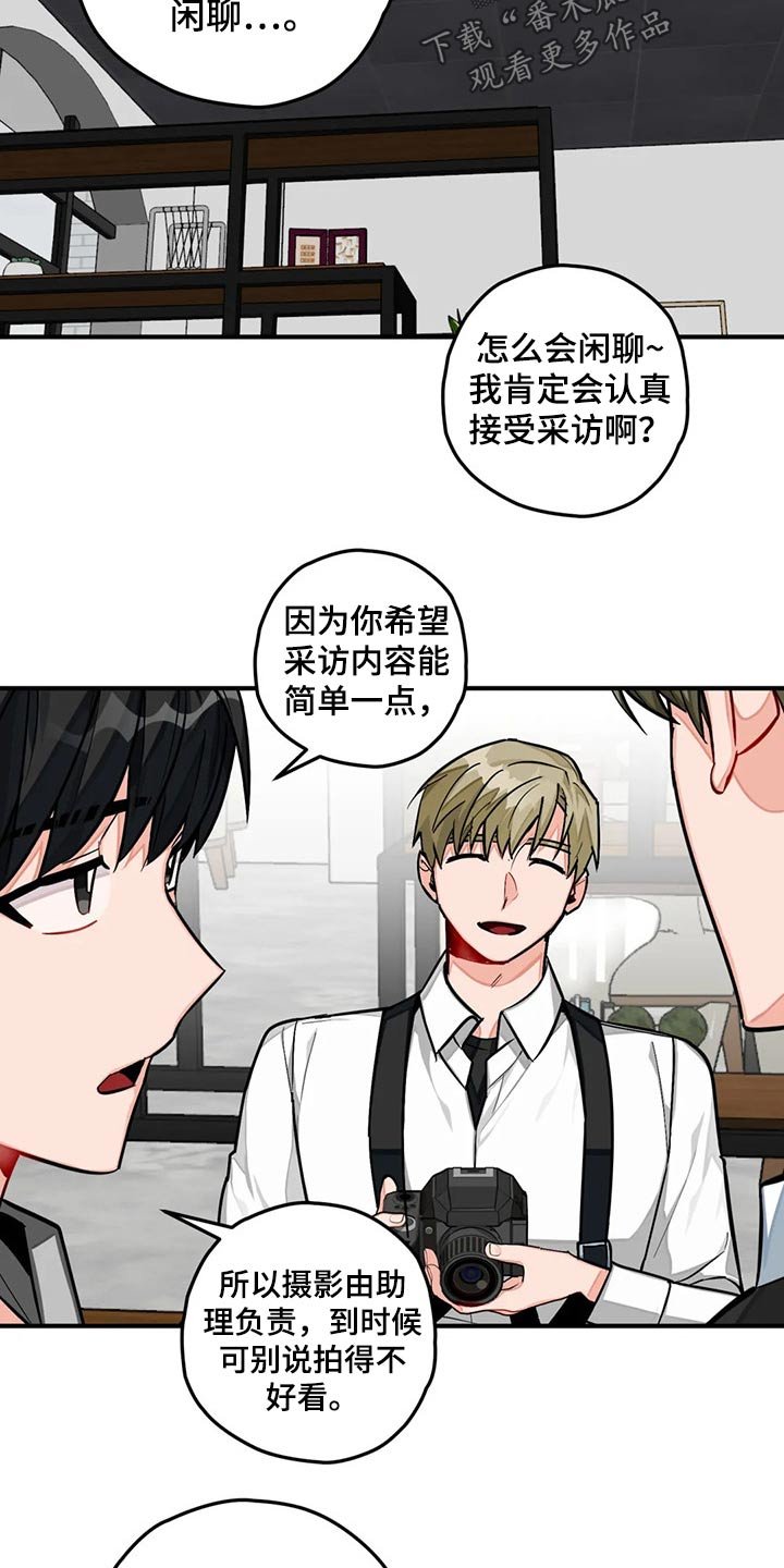 第43章：采访