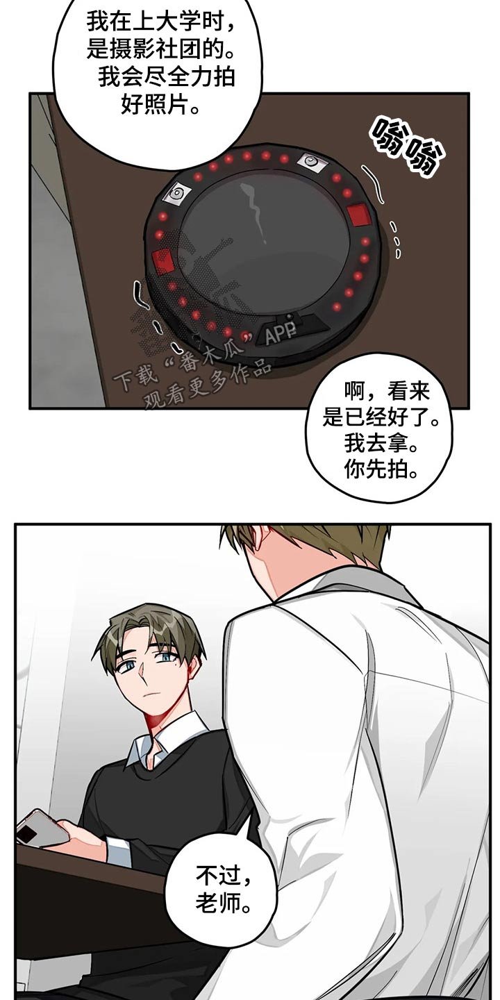 第43章：采访