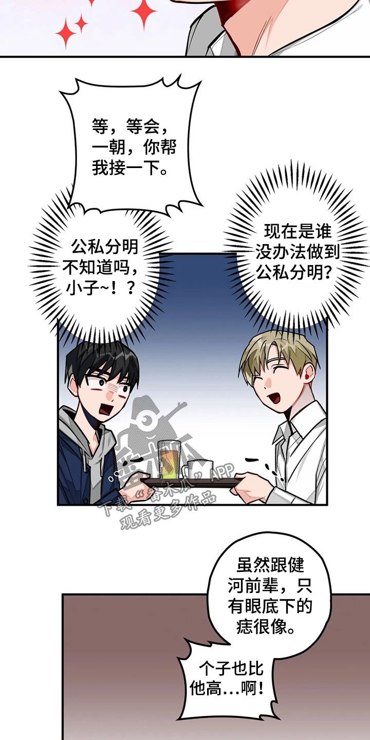 第43章：采访