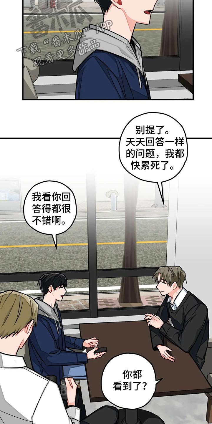 第43章：采访