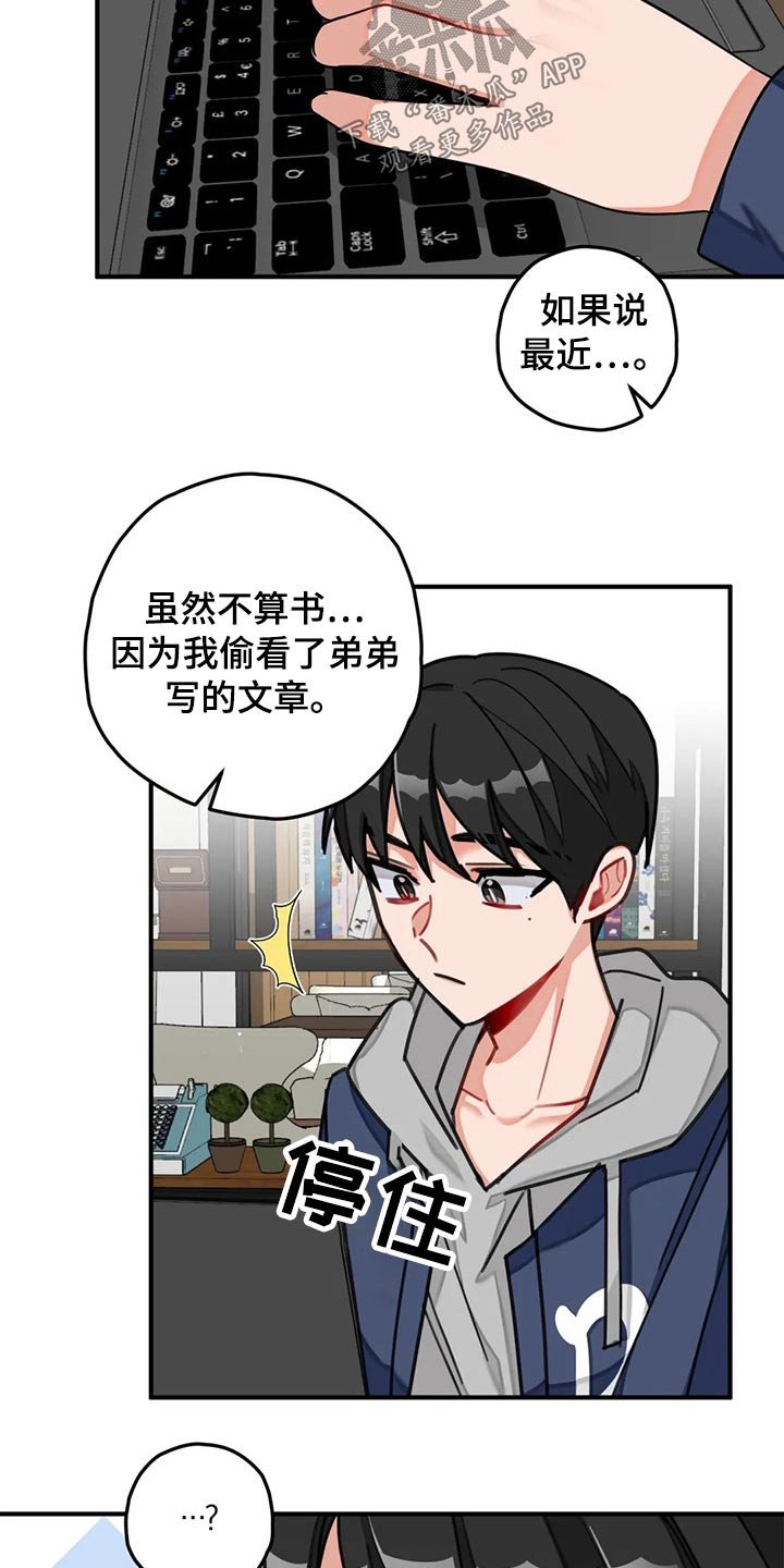 第44章：回避