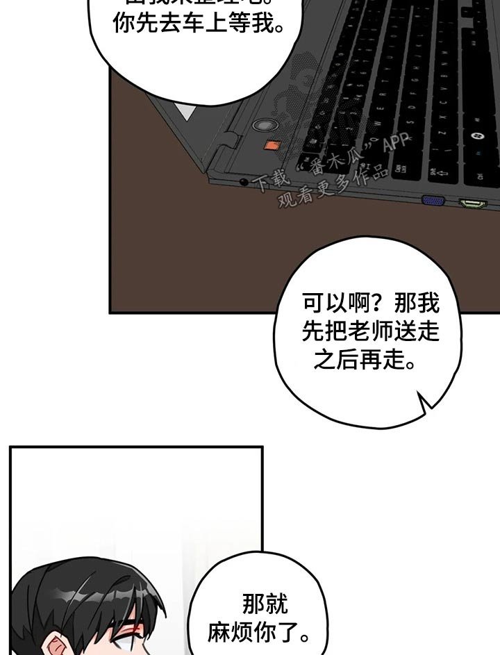 第44章：回避
