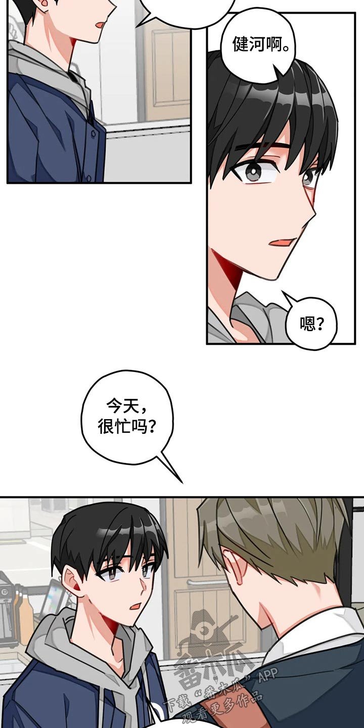 第44章：回避