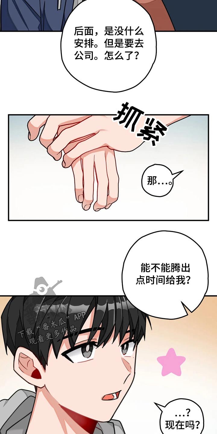 第44章：回避
