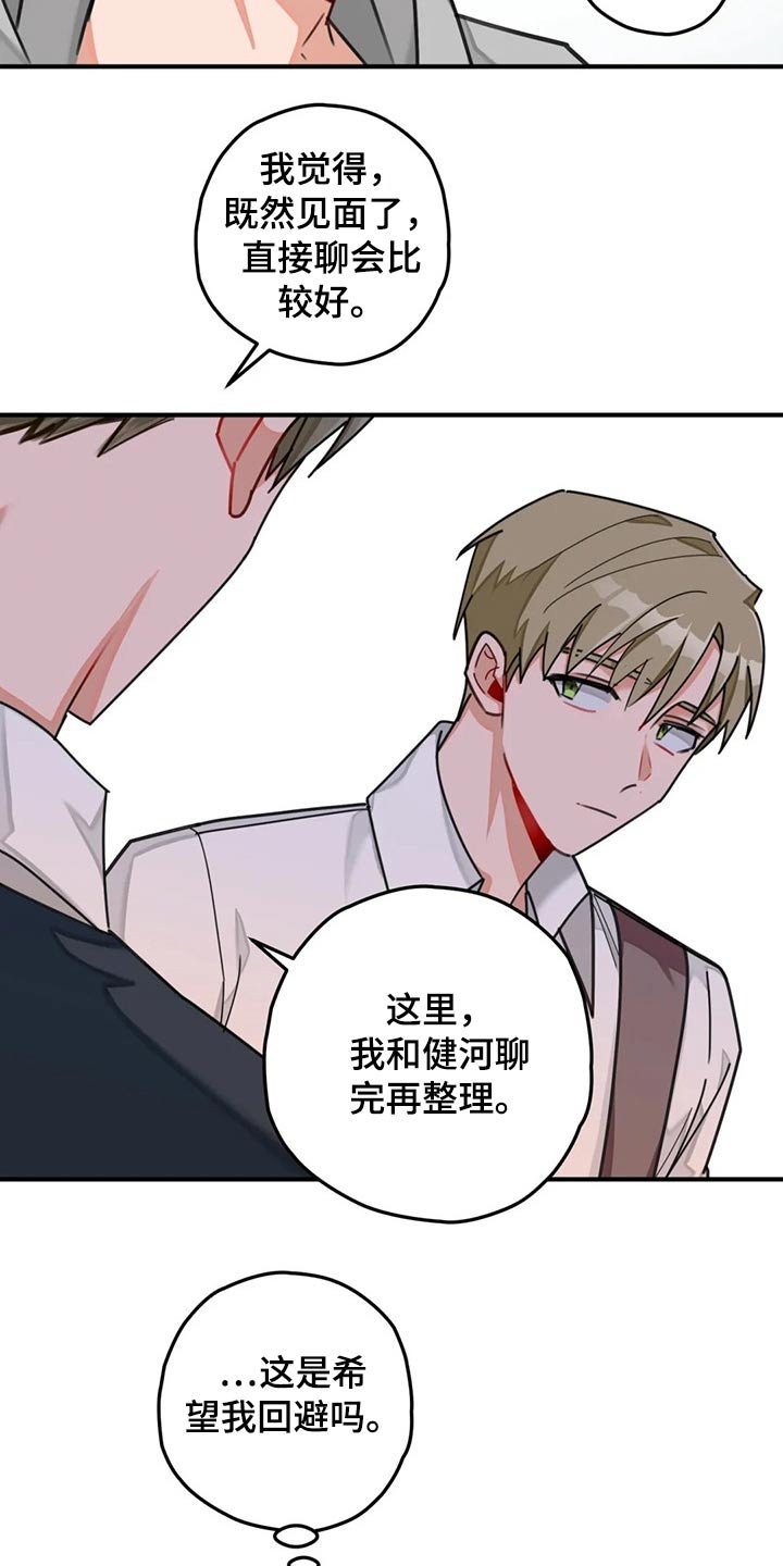 第44章：回避