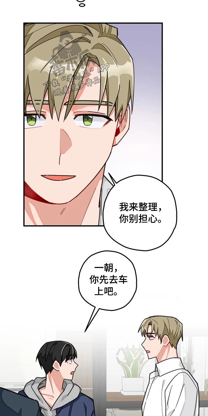 第44章：回避