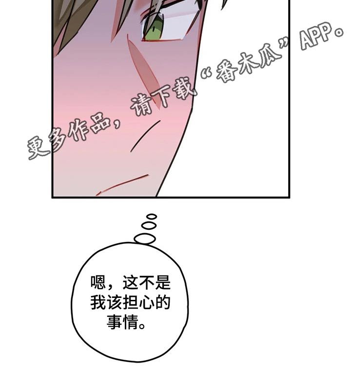 第44章：回避