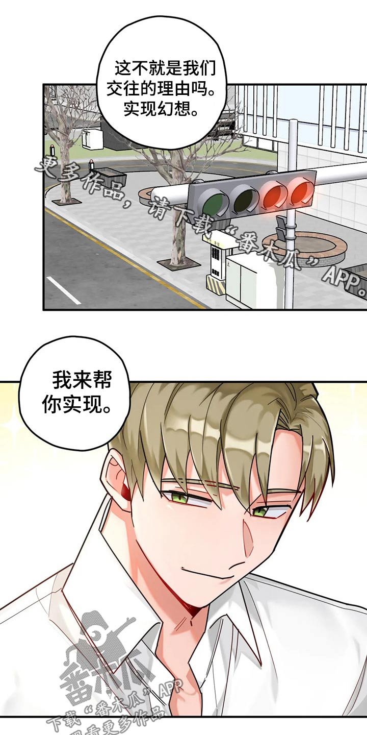 第46章：胜利
