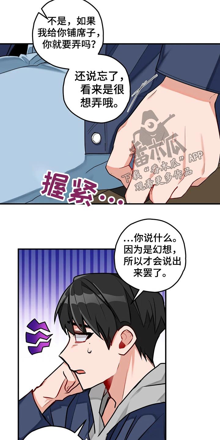第46章：胜利