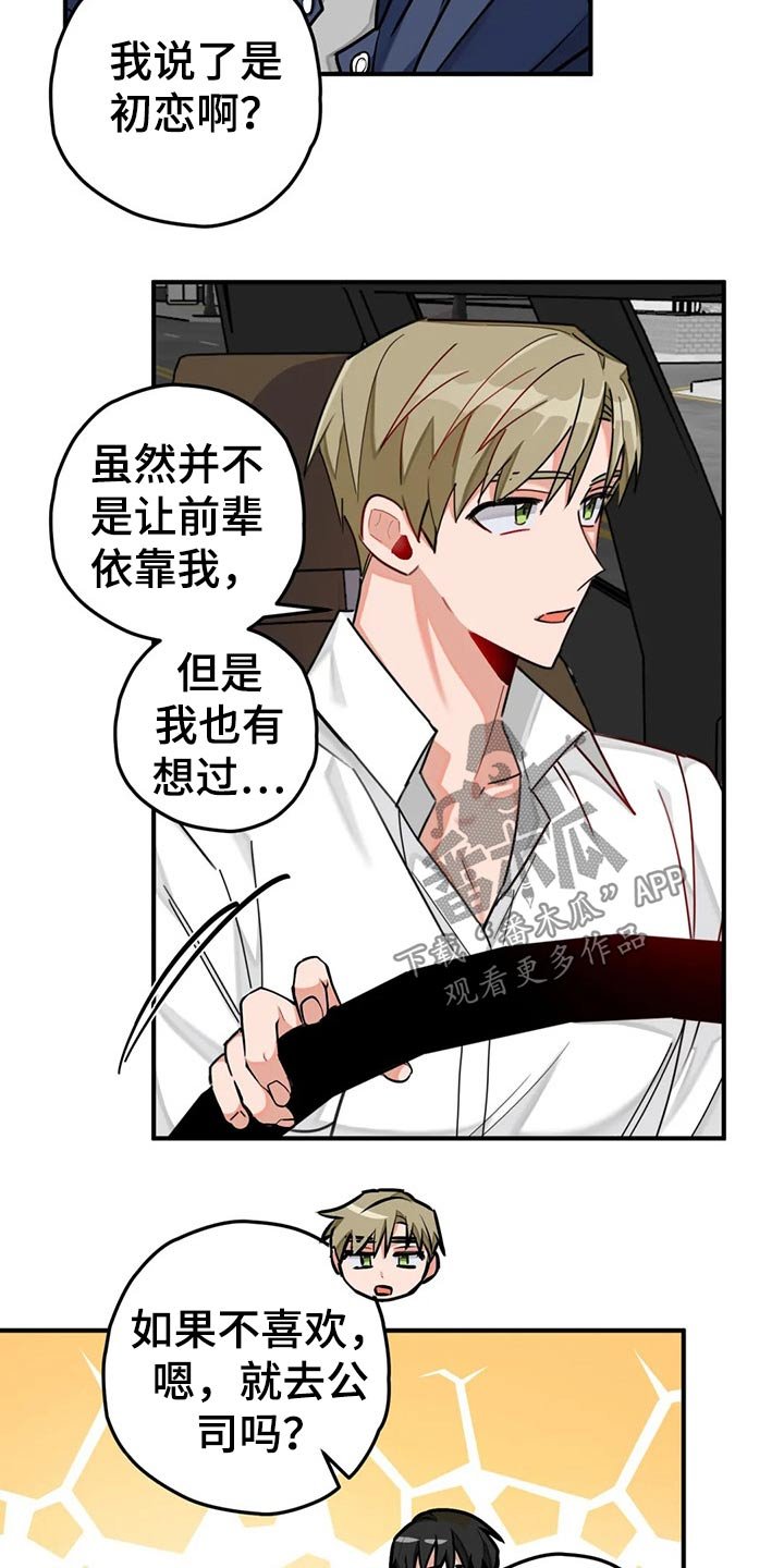 第46章：胜利