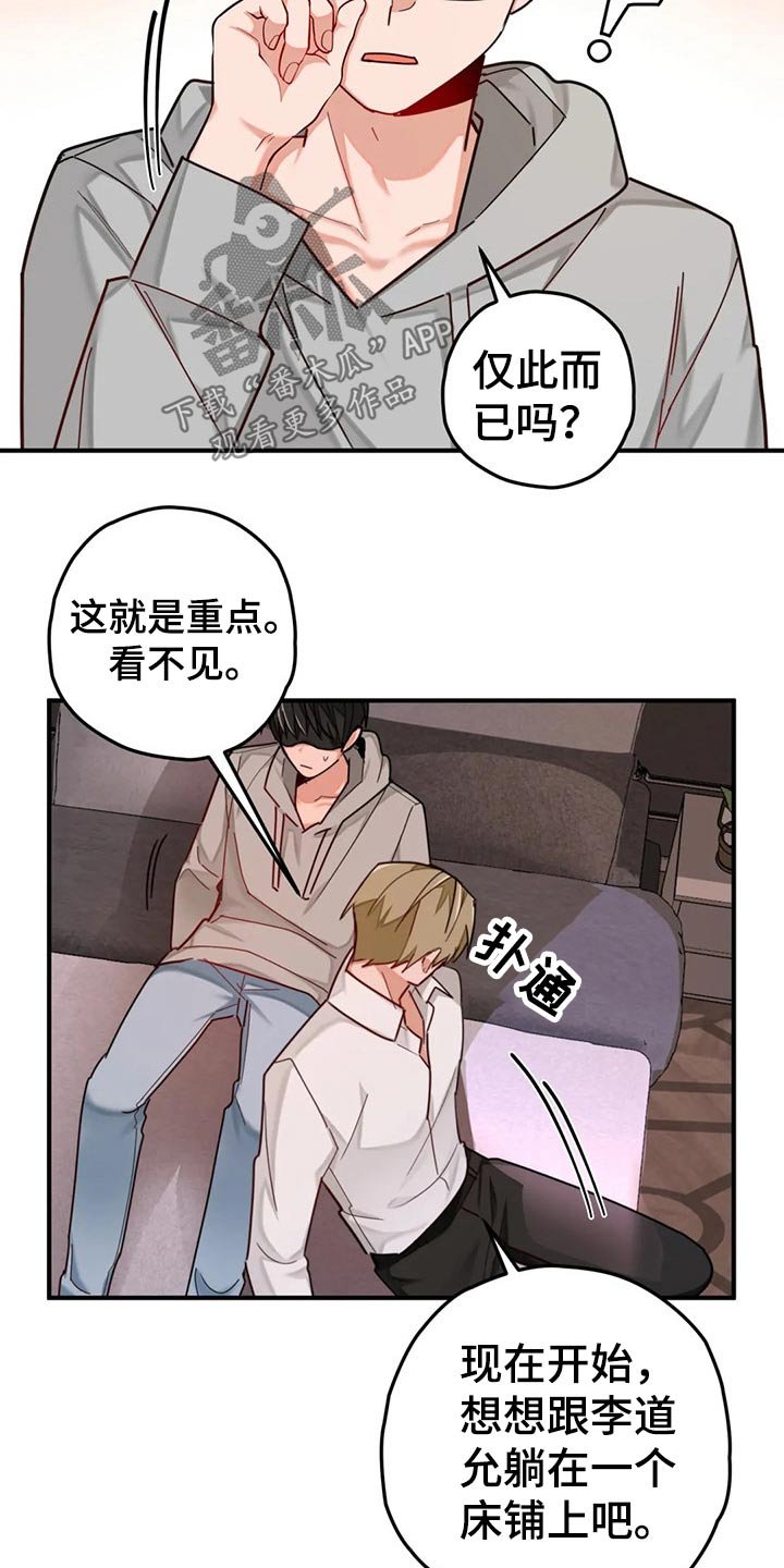 第46章：胜利