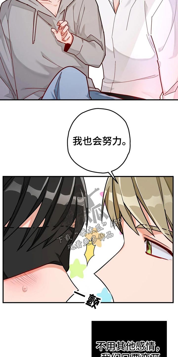 第46章：胜利