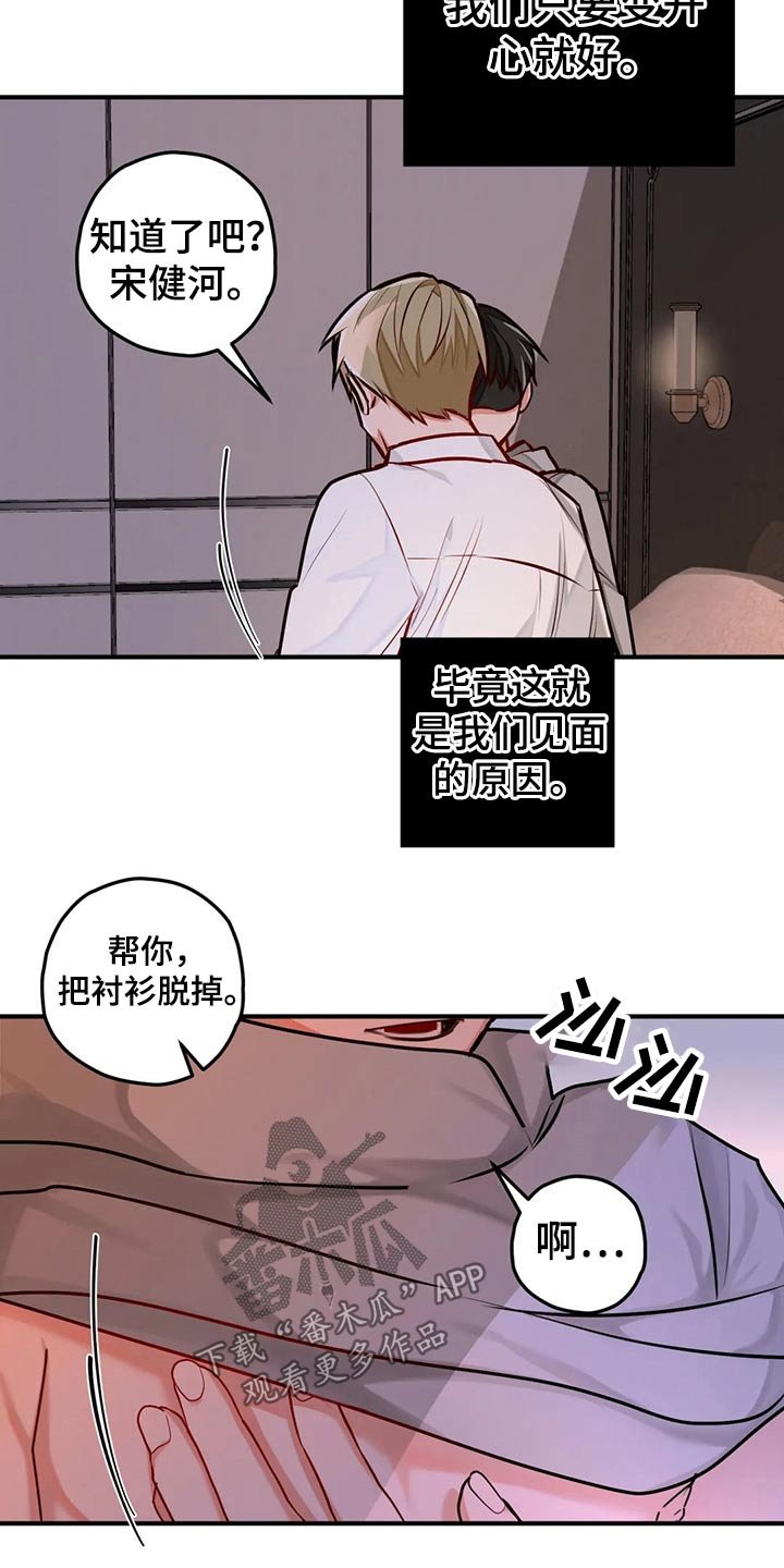 第46章：胜利