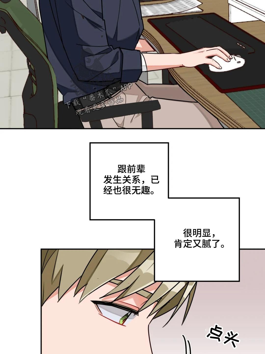 第47章：发呆