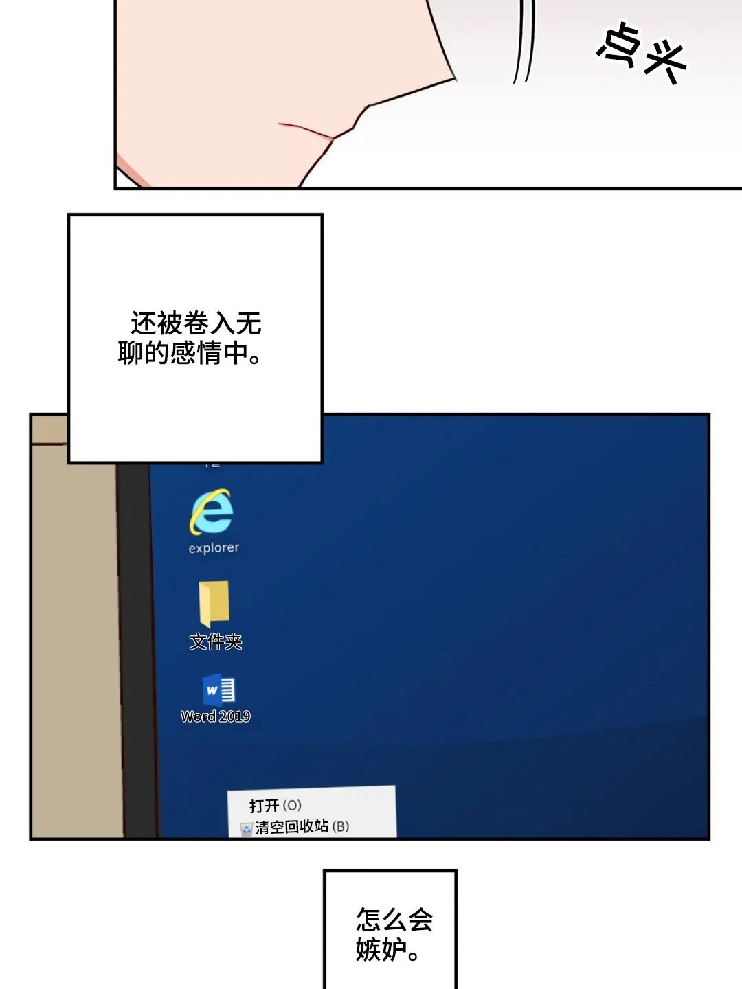 第47章：发呆