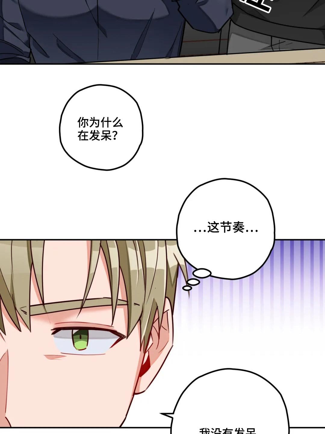 第47章：发呆