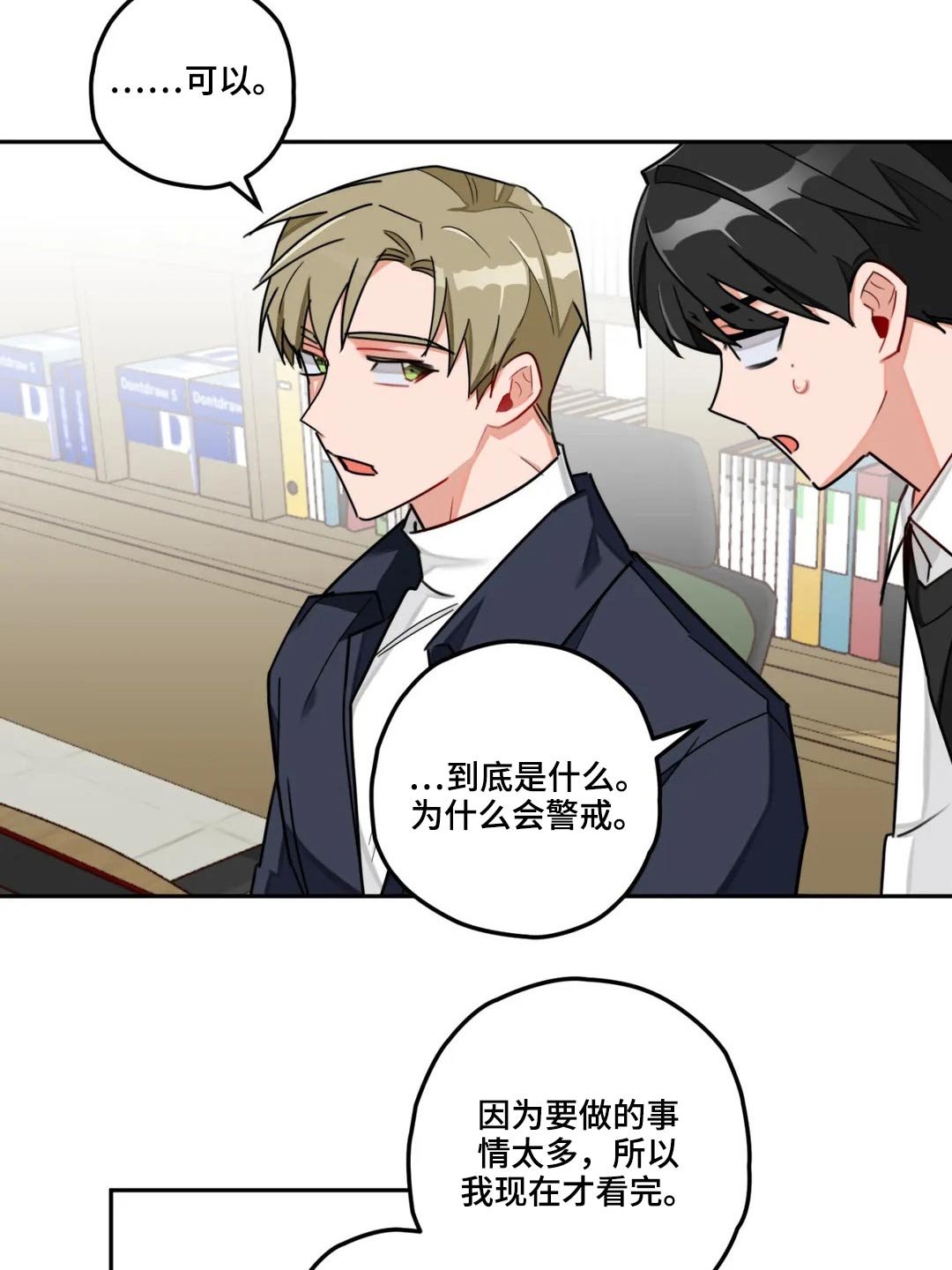 第47章：发呆