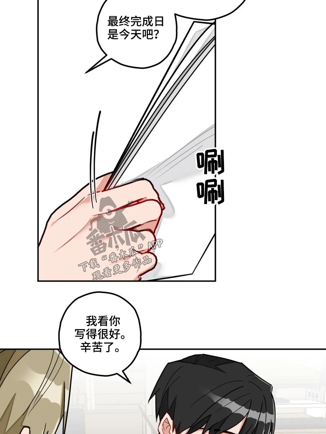 第47章：发呆