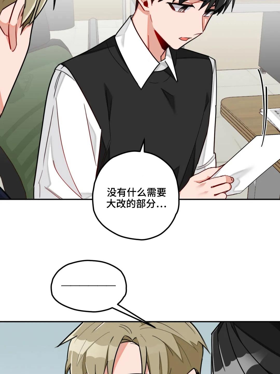 第47章：发呆
