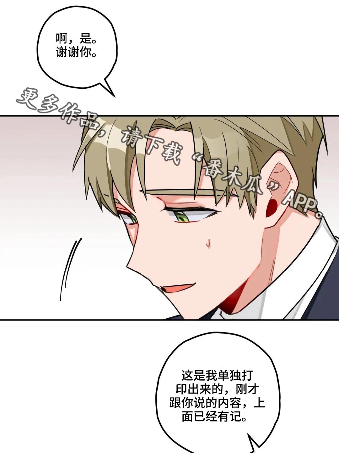 第47章：发呆