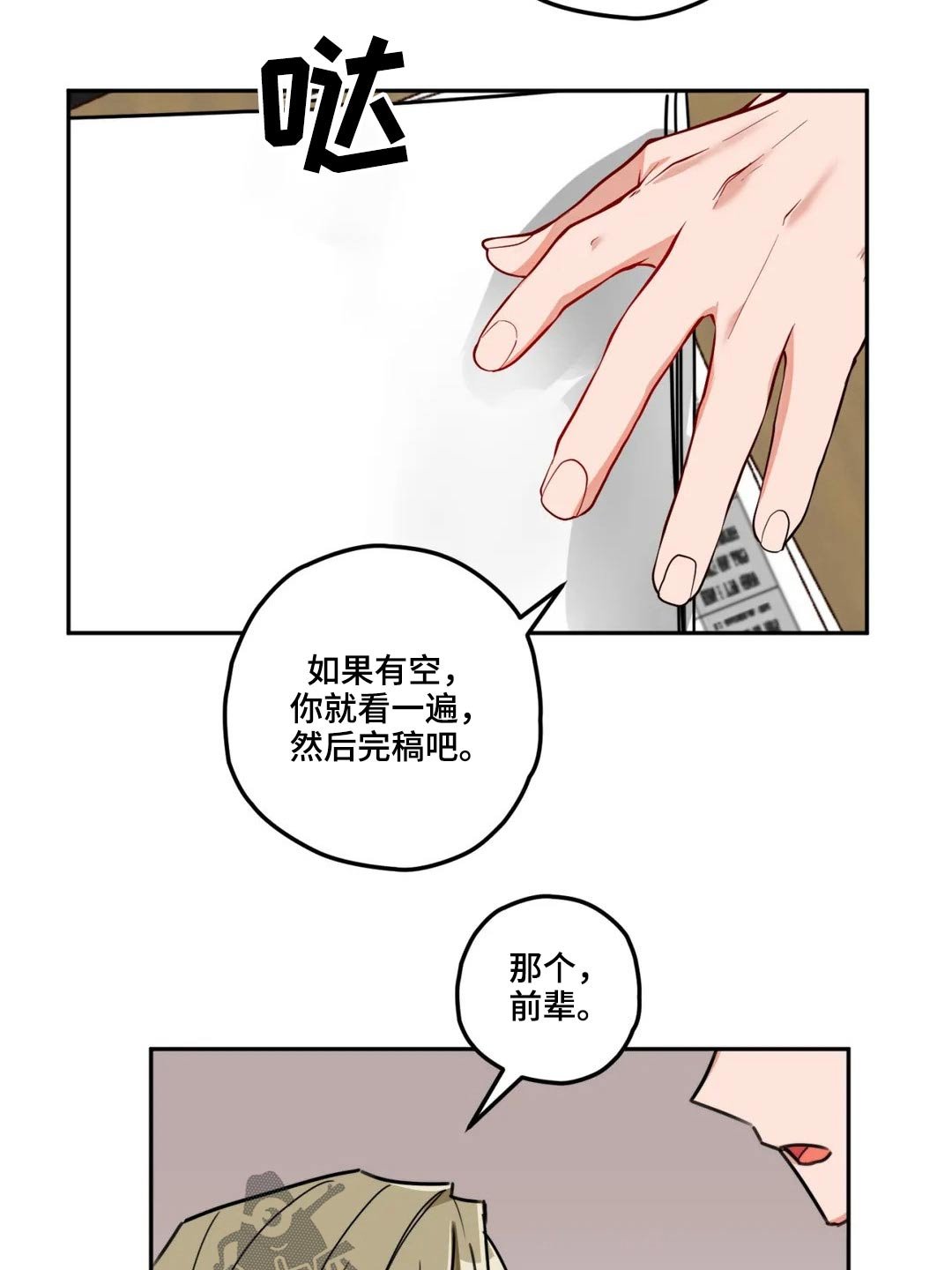 第47章：发呆