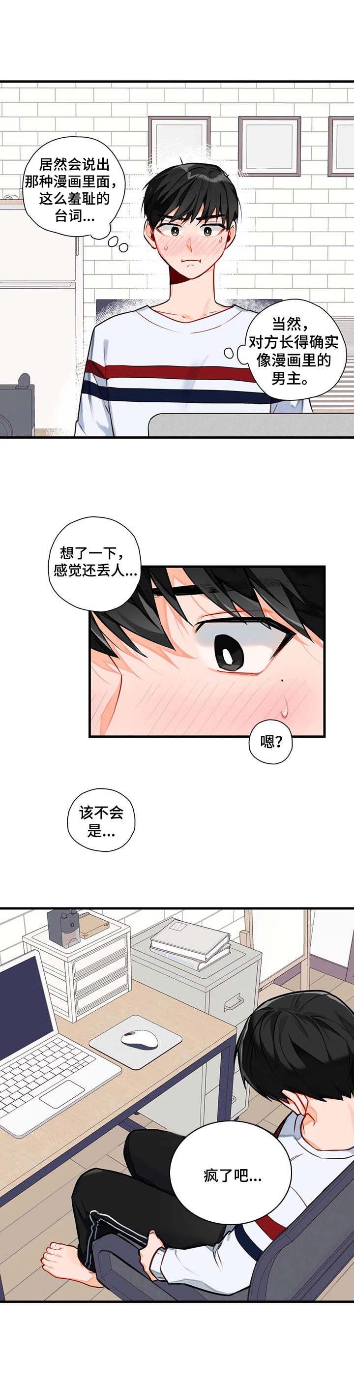 第5章：新人