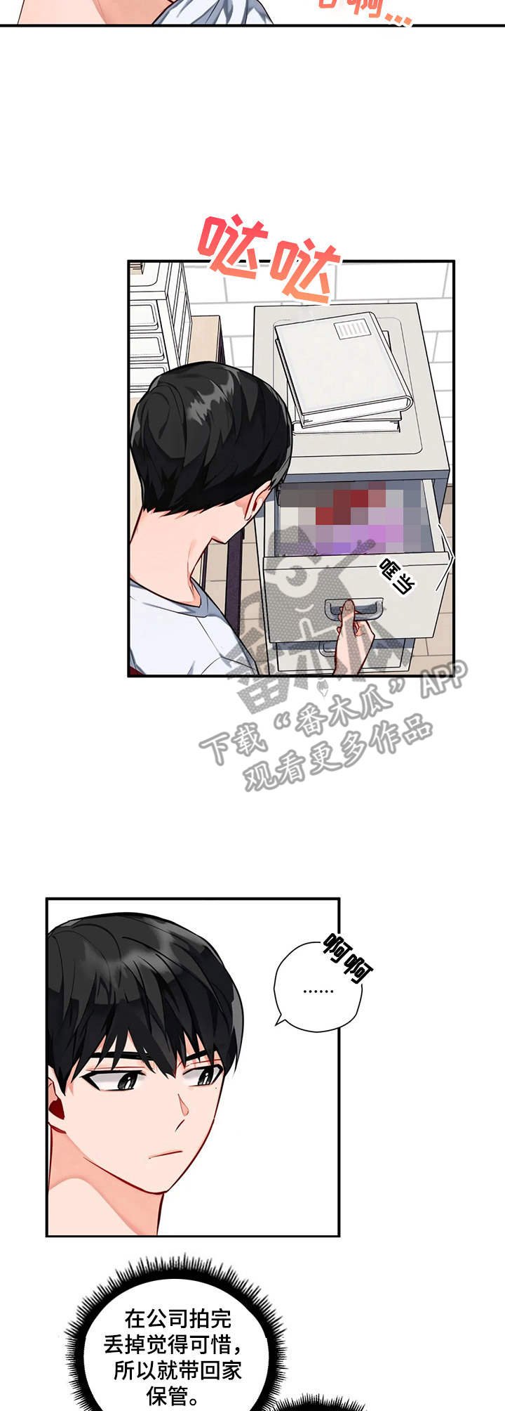 第5章：新人