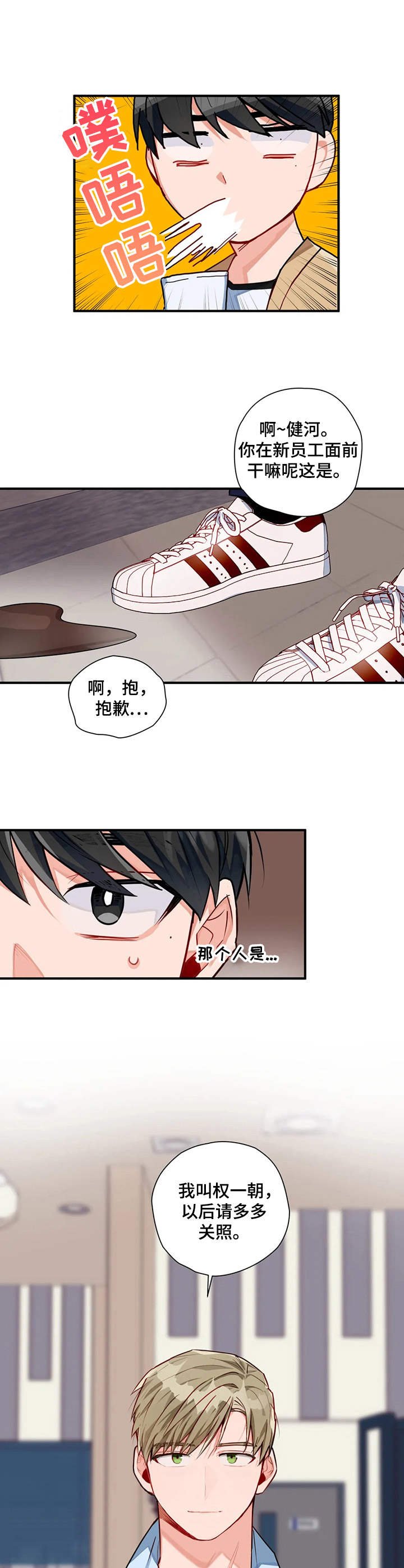 第5章：新人