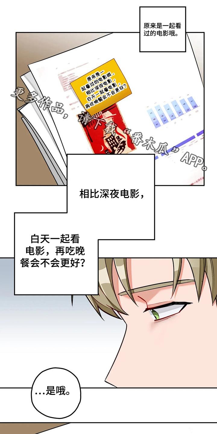 第50章：吃饭看电影