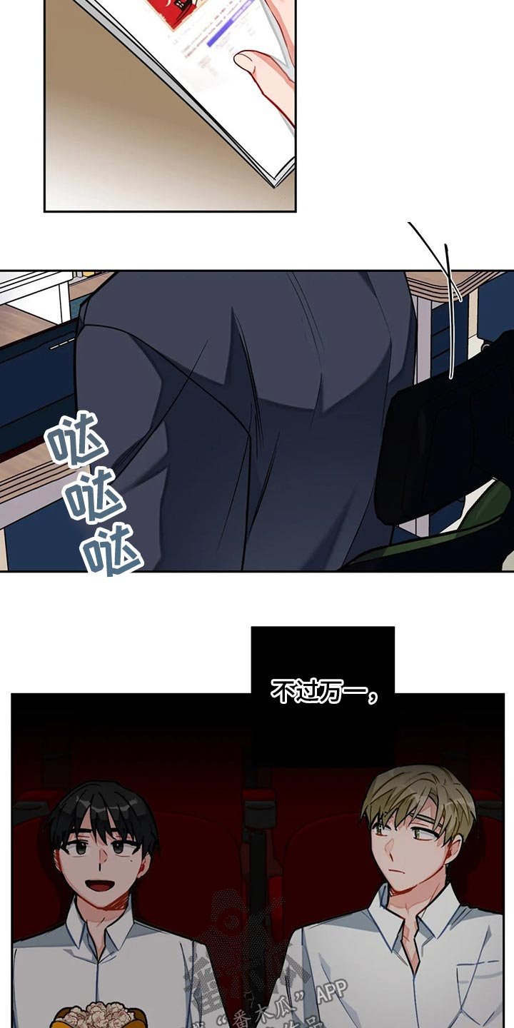 第50章：吃饭看电影