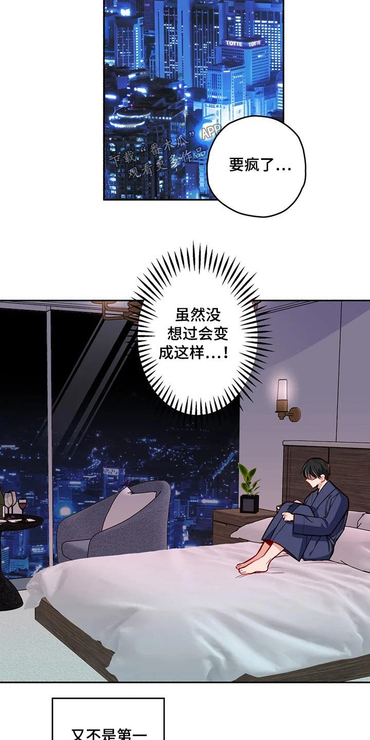 第52章：认清现实
