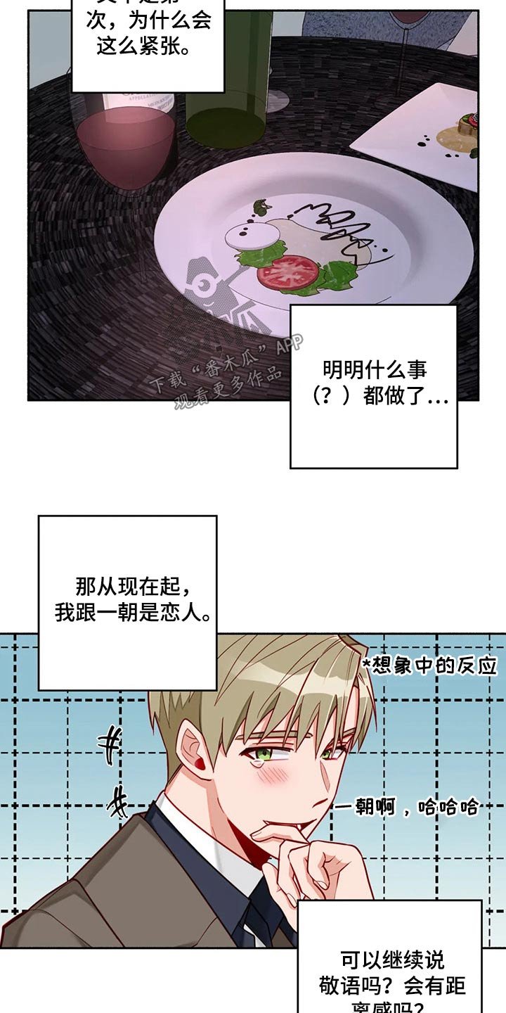 第52章：认清现实