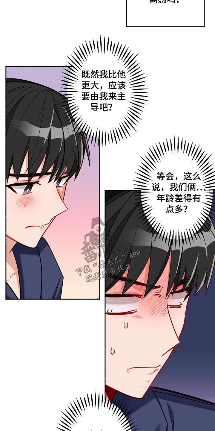 第52章：认清现实
