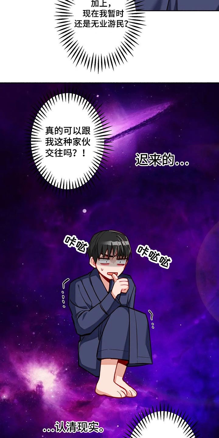 第52章：认清现实