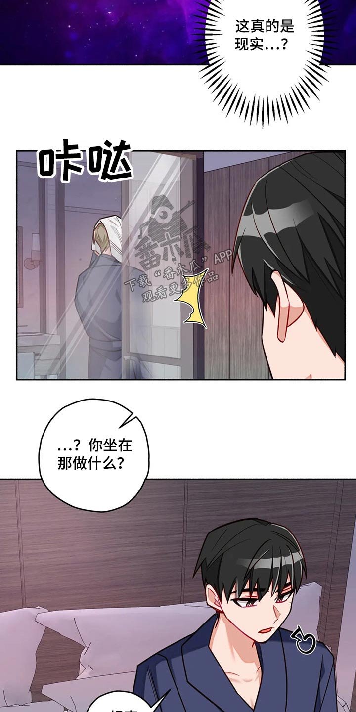 第52章：认清现实