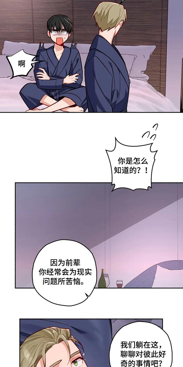 第52章：认清现实