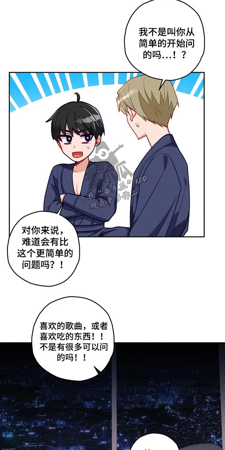 第52章：认清现实