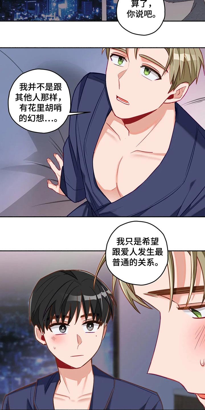 第52章：认清现实