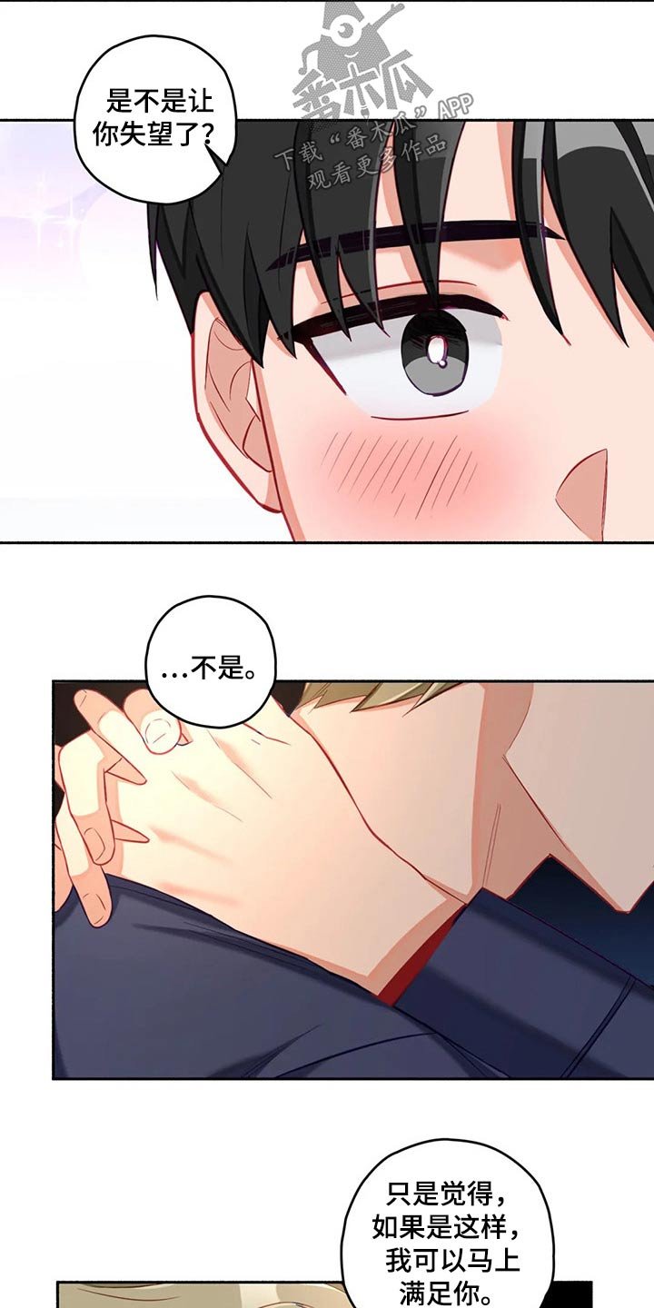 第52章：认清现实