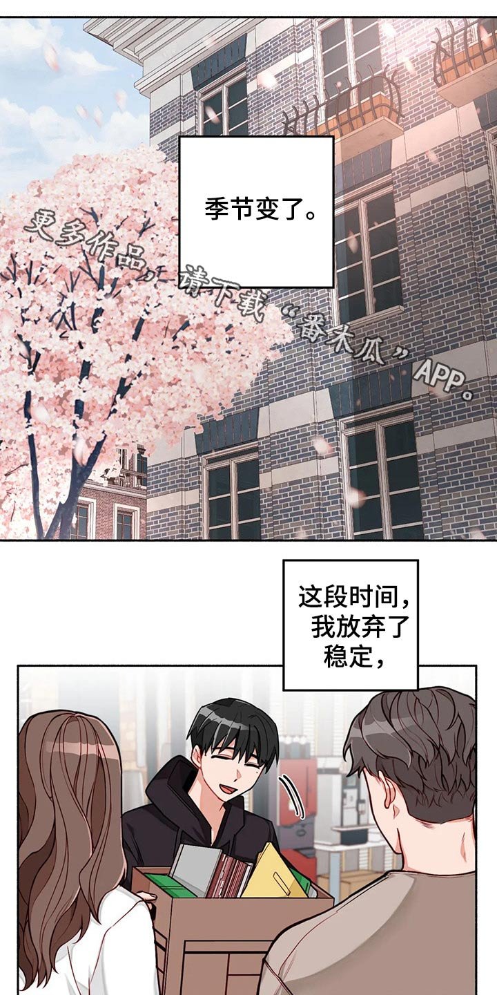 第53章：告别