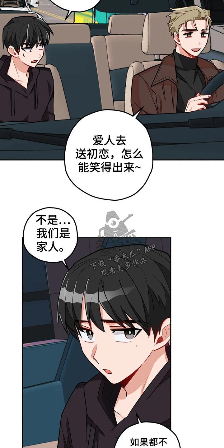 第53章：告别