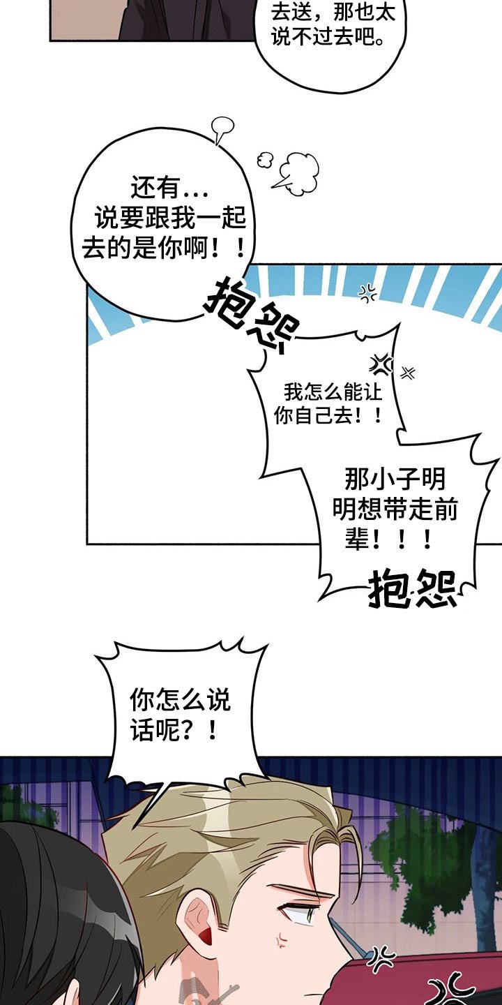 第53章：告别