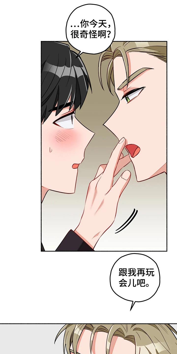 第53章：告别