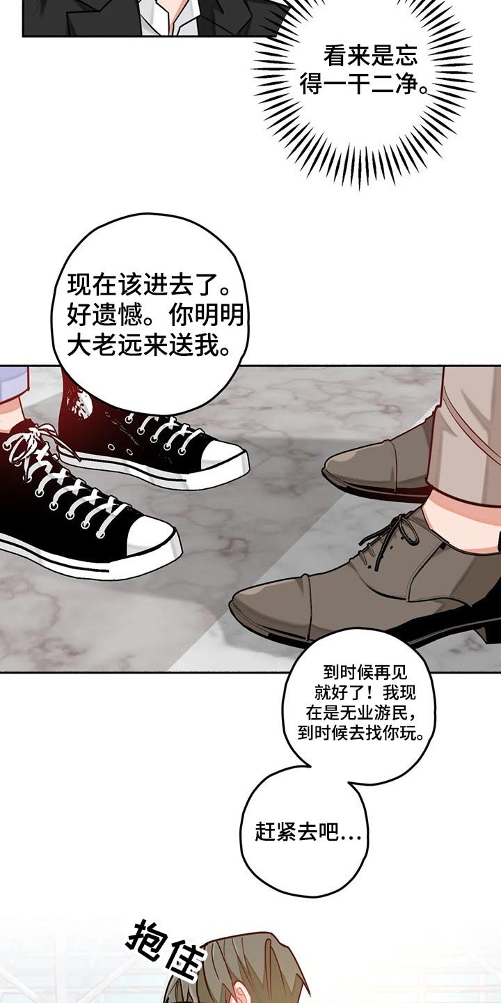 第53章：告别