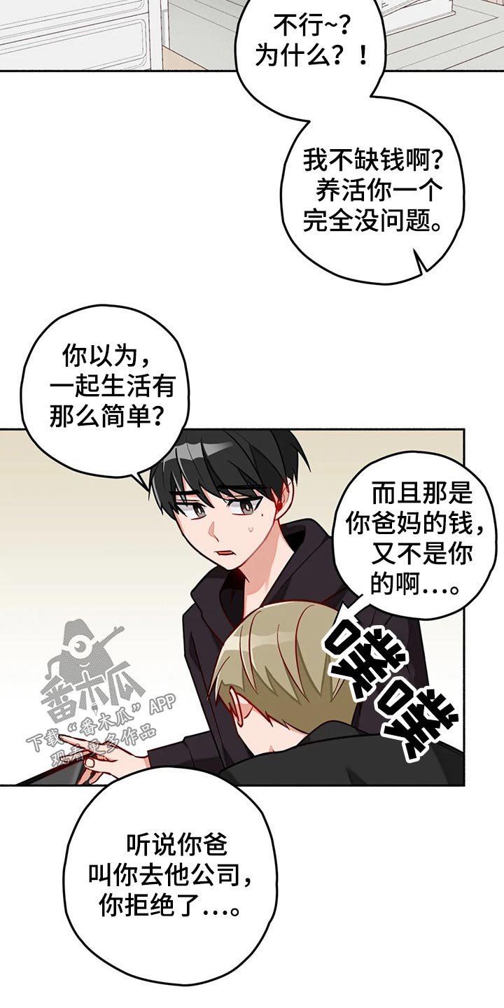 第54章：现实
